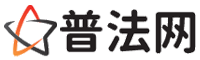 台州律师网-台州法律咨询,台州房产律师,台州婚姻律师,台州离婚律师,台州刑事律师,台州律师事务所